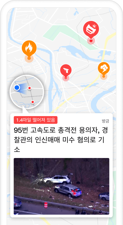 지역 뉴스를 최신 상태로 유지하세요