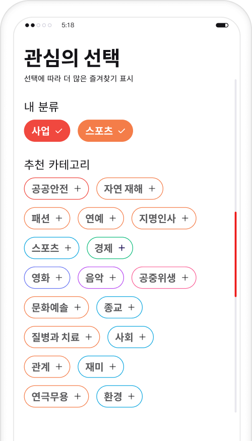 스마트한 추천을 즐겨보세요