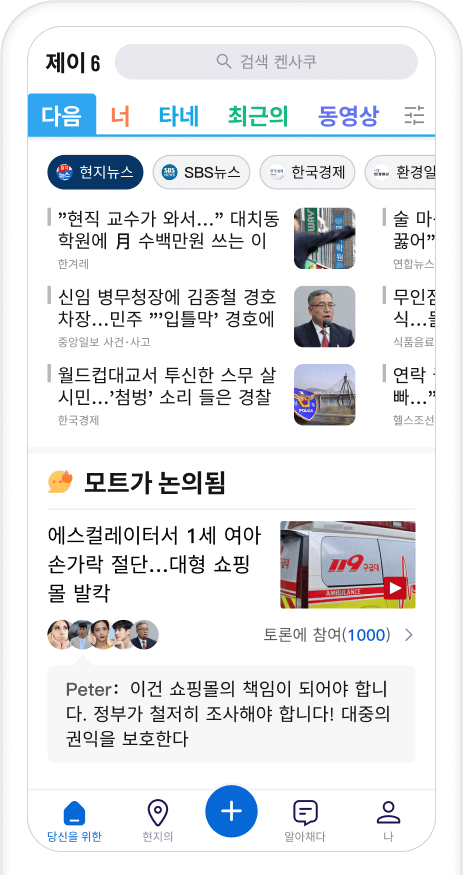 Local & Breaking News